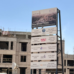 رجل الحريق
